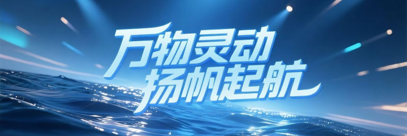 关于万物灵动网创资源网AI视频项目-副业赚钱-互联网创业万物灵动