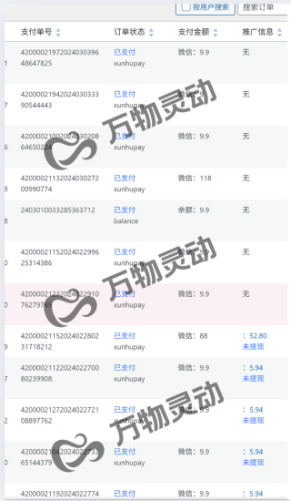 5c85a647-a1c8-4ccd-865b-6fa4c38cf079-320x550.png 搭建同款网站,做站长,月入2W+