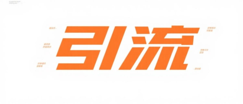 全平台引流操作教程/详解/方法AI视频项目-副业赚钱-互联网创业万物灵动