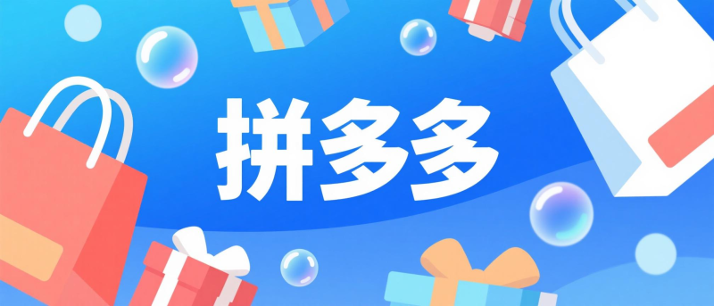 拼多多运营手册AI视频项目-副业赚钱-互联网创业万物灵动