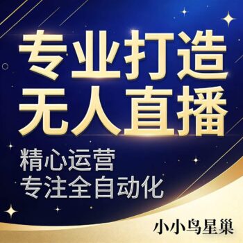 2026030500442388-e1772642670263.jpg 抖音狂撸音浪无人直播小游戏,招募中