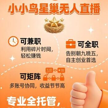 2026030500460294-e1772642795821.jpg 抖音狂撸音浪无人直播小游戏,招募中